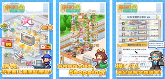 2025热门便利店经营手游推荐：好玩又上瘾的模拟经营游戏排行榜