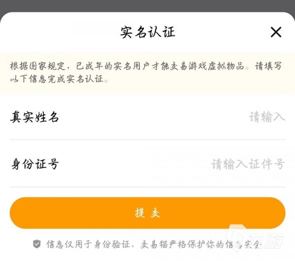 靠谱的游戏账号交易平台推荐：安全买号平台排行榜