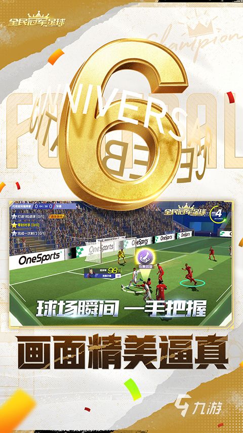 2025年最受欢迎的5款体育类小游戏推荐：轻松上手、高人气、适合碎片时间