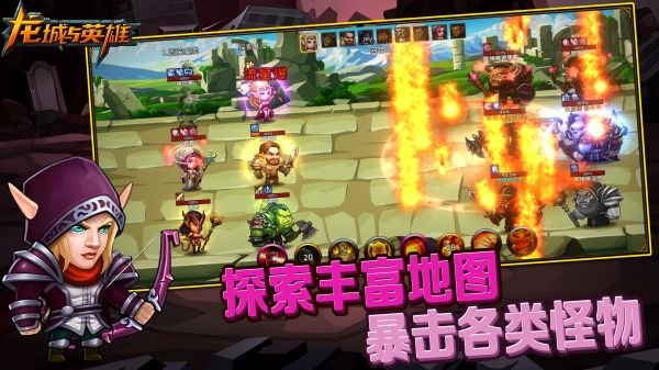 龙城与英雄什么时候出 公测上线时间预告