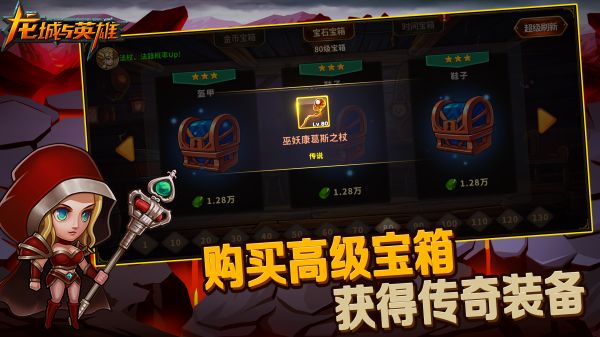 龙城与英雄什么时候出 公测上线时间预告