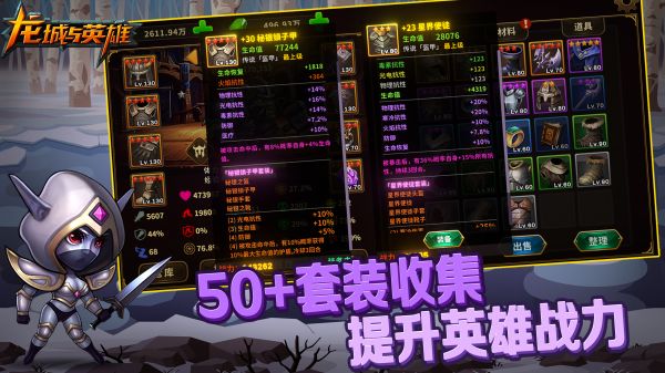 龙城与英雄什么时候出 公测上线时间预告