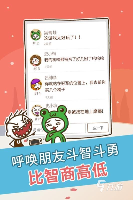 2025热门坑人游戏推荐：好玩又整蛊的趣味多人互动游戏大全