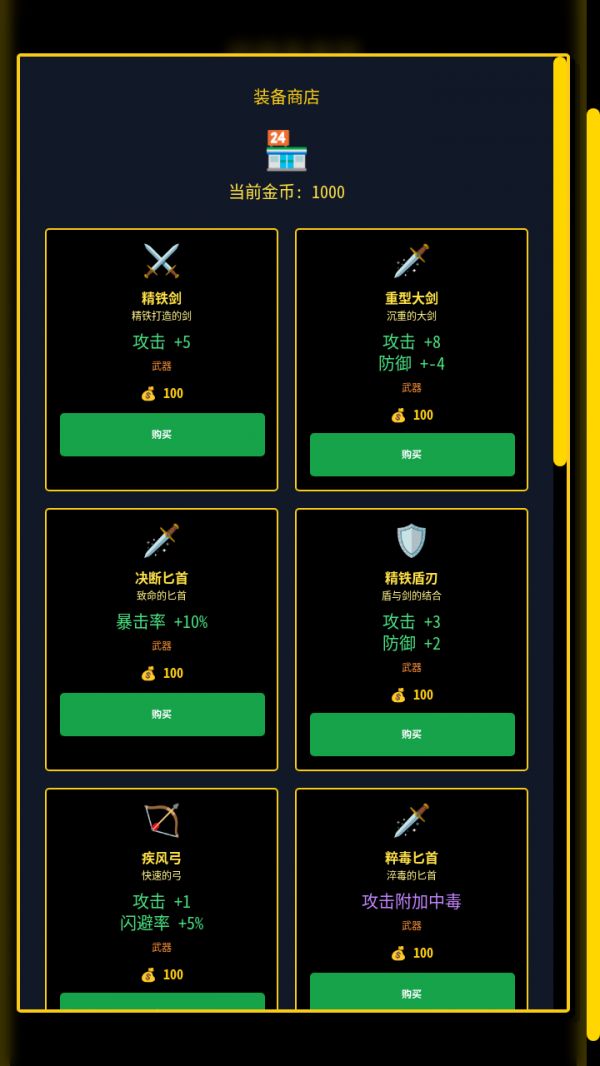 终端勇者团什么时候出 公测上线时间预告