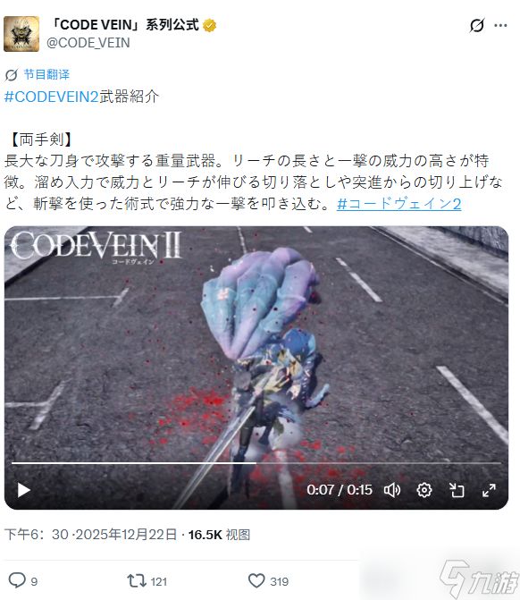 最后一击好帅！ 《嗜血代码2》双手剑新实机演示发布