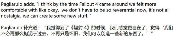 心态转变！B社编剧坦言:不再像《辐射3》那样敬畏前作