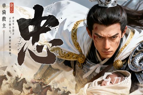 2025热门三国策略游戏排行榜：十大高人气单机与手游推荐下载