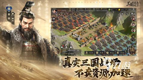 2025热门三国策略游戏排行榜：十大高人气单机与手游推荐下载