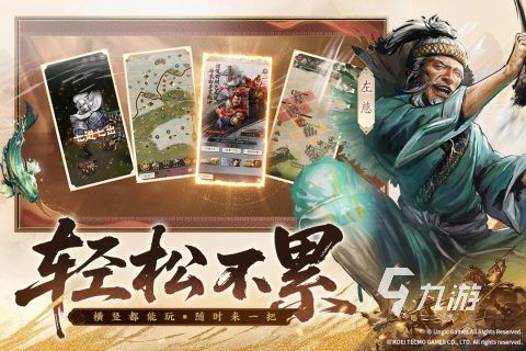 2025热门三国策略游戏排行榜：十大高人气单机与手游推荐下载