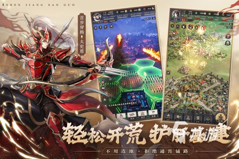 2025热门三国策略游戏排行榜：十大高人气单机与手游推荐下载