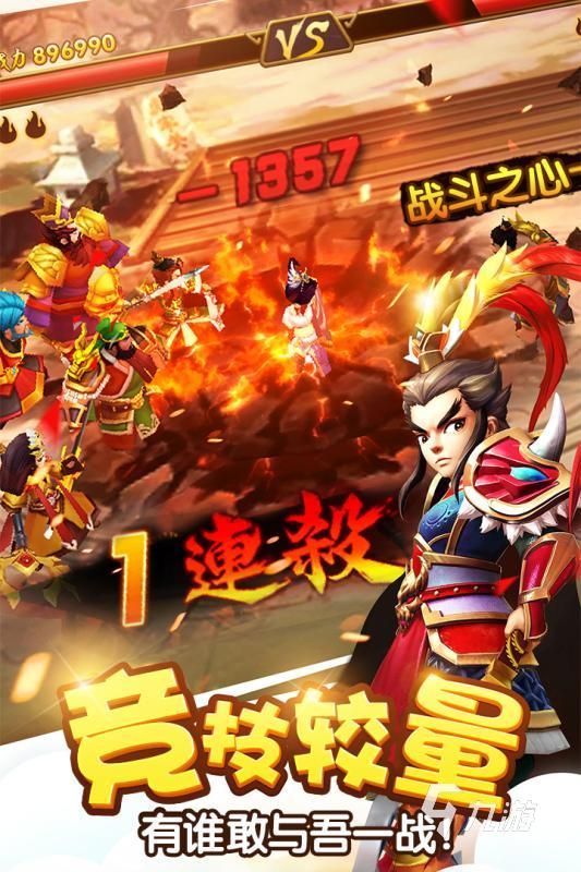 2025热门三国策略游戏排行榜：十大高人气单机与手游推荐下载