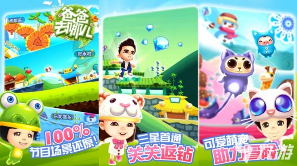 2025年热门亲子手游推荐榜：适合家长和孩子一起玩的优质游戏合集