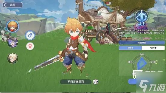 风之国世界手游职业推荐攻略