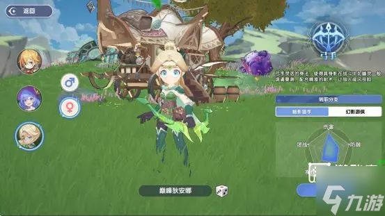 风之国世界手游职业推荐攻略