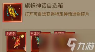 英雄没有闪夺旗赛遗物优先级推荐