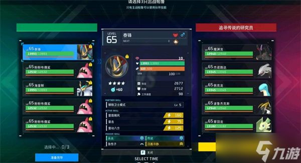 幻兽帕鲁竞技场强力阵容选择推荐