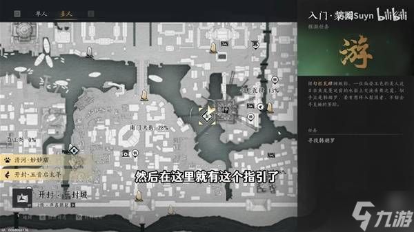 《燕云十六声》梨园加入方法 怎么加入梨园