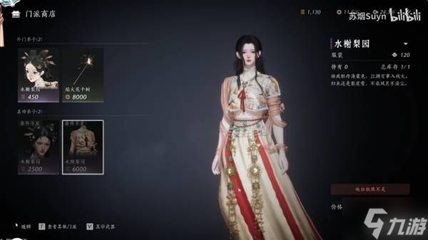 《燕云十六声》梨园加入方法 怎么加入梨园