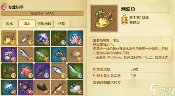 冒险岛2黄金章鱼怎么钓?全面解析垂钓条件、位置与高效方法