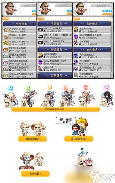 冒险岛4怎么通关？全面攻略解析助你轻松闯关