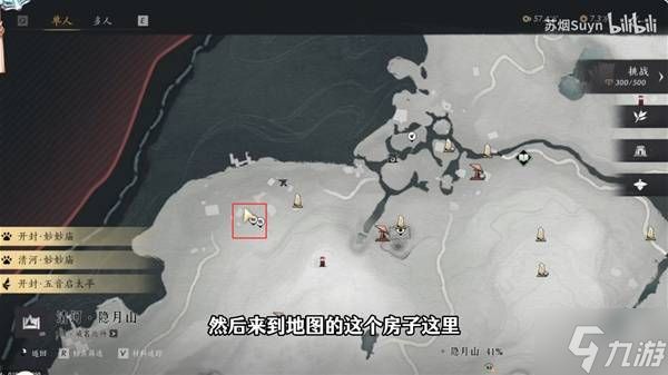 《燕云十六声》九流门加入方法 怎么加入九流门