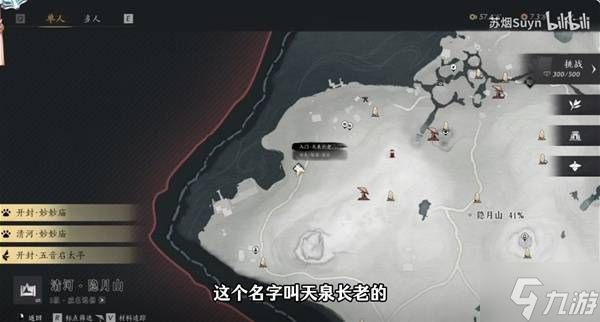 《燕云十六声》九流门加入方法 怎么加入九流门