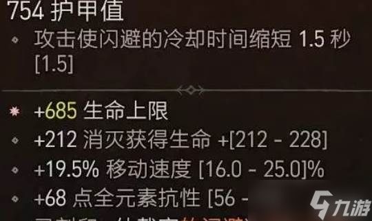 《暗黑破坏神4》S11圣骑士无限闪避流