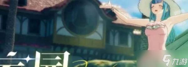 星痕共鸣家园编辑玩法