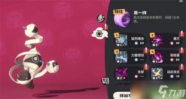 洛克王国世界卡拉波斯怎么配招 卡拉波斯技能搭配推荐