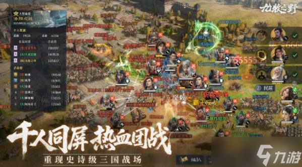 《九牧之野》同盟系统