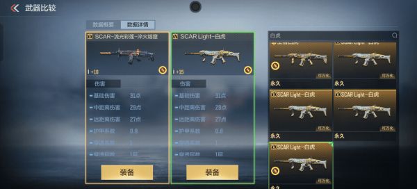 CF手游SCAR-流光彩莲强势登场，葫芦娃的辅瞄神力到底如何？