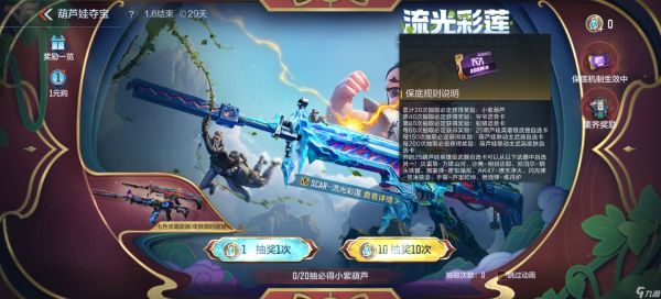 CF手游SCAR-流光彩莲强势登场，葫芦娃的辅瞄神力到底如何？