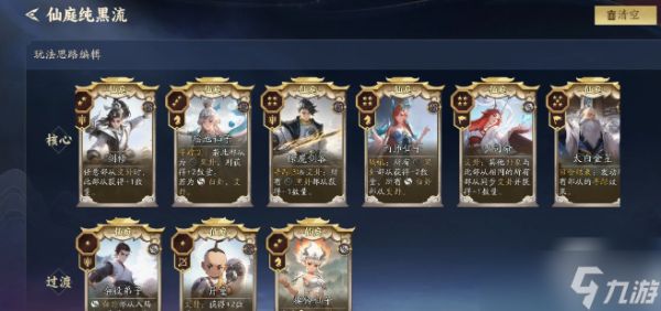 代号妖鬼纯黑速刷流攻略