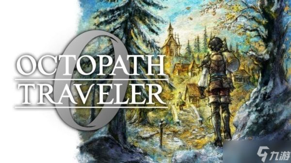 八方旅人0：前传巨制开启百小时沉浸<a linkid=22109>冒险</a>