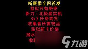 三角洲行动s5聚沙成塔怎么通关