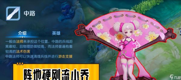 狂暴小乔在对抗王昭君时的策略是什么？