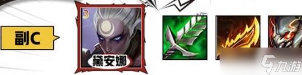 云顶之弈S16月光女主阵容