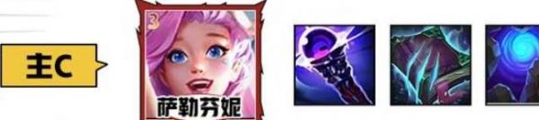 云顶之弈S16月光女主阵容