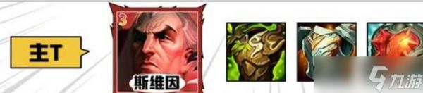 云顶之弈S16月光女主阵容