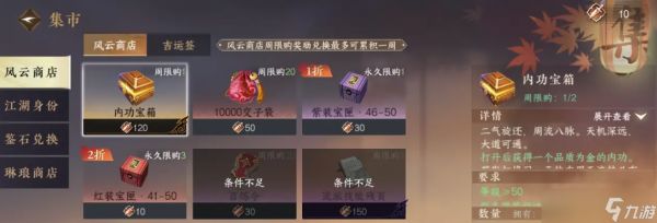 <a id='link_pop' class='keyword-tag' href='https://www.9game.cn/nishuihan1/'>逆水寒手游</a>隐藏商店位置介绍