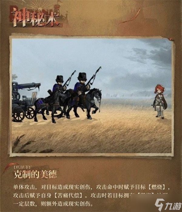 重返未来1999玛尔纱强度详解指南