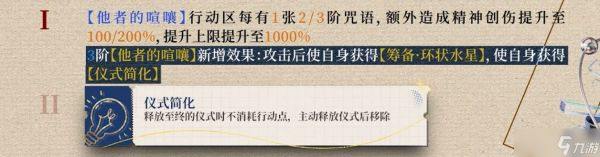 重返未来1999环状水星狂想详细攻略