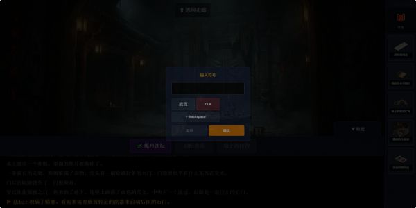 回春堂：死生局好玩吗 回春堂：死生局玩法简介