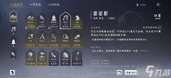 《燕云十六声》百业战陌刀配装打法推荐