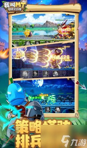 《我叫MT口袋守卫战》隐藏机制首曝：0氪也能锁血反杀，这波官方藏太深！