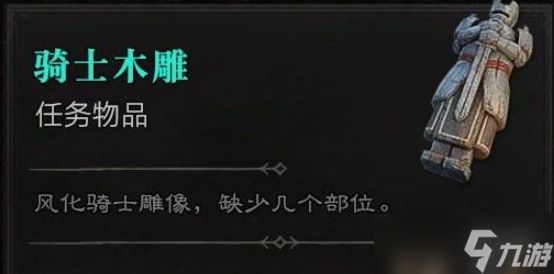 《暗黑破坏神4》木偶获取途径介绍