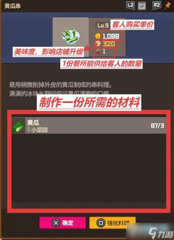 潜水员戴夫怎么经营餐厅?潜水员戴夫手机版餐厅运营技巧