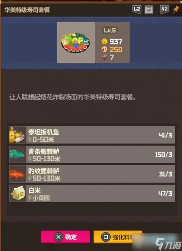 潜水员戴夫怎么经营餐厅?潜水员戴夫手机版餐厅运营技巧