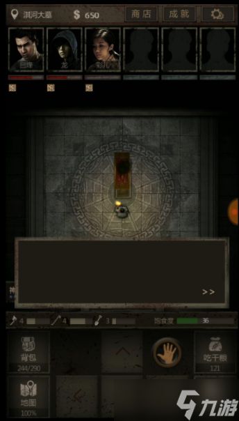 寻找长生劫第二关迷宫的最佳路径有什么技巧