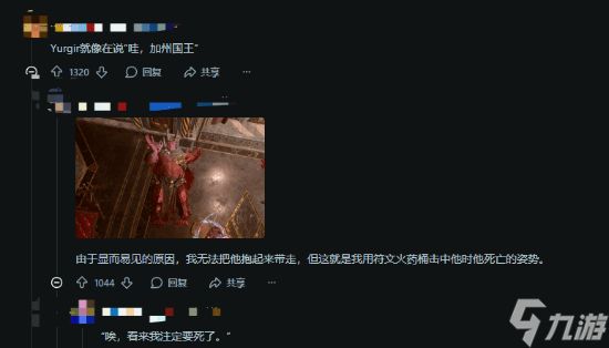 《博德3》成乱葬岗！全图NPC“收集”引发热议